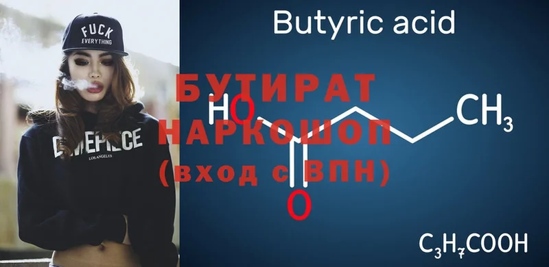 Бутират вода  магазин продажи наркотиков  Лосино-Петровский 